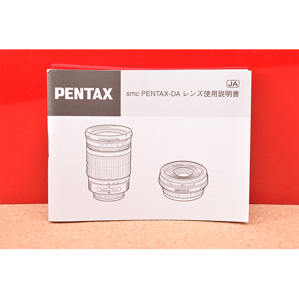 PENTAX　smc PENTAX-DA レンズ使用説明書