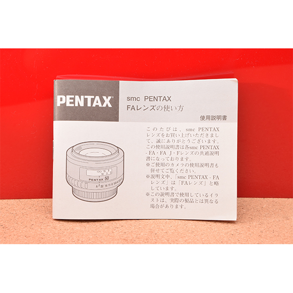 PENTAX　smc PENTAX FAレンズの使い方☆TS069