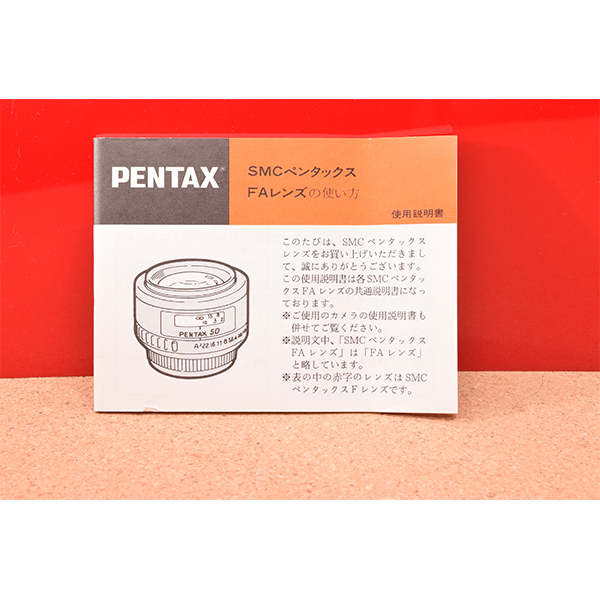 PENTAX　SMCペンタックス　FAレンズの使い方!