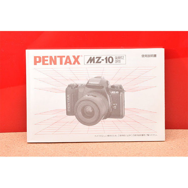 PENTAX　ペンタックス　MZ-10　使用説明書!