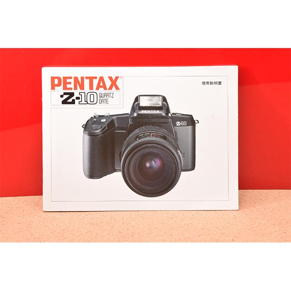 PENTAX　ペンタックス　Z-10　使用説明書!