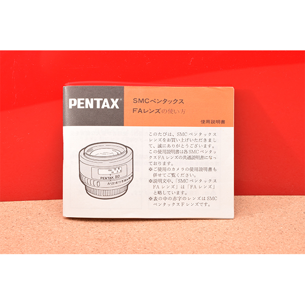 PENTAX　ペンタックス　SMCペンタックスFAレンズの使い方!