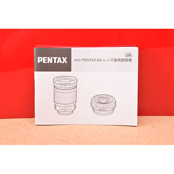 PENTAX　smc PENTAX-DA　レンズ使用説明書!