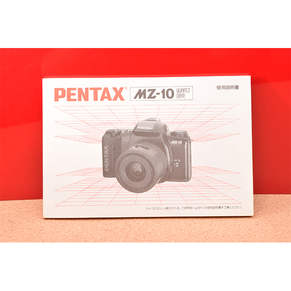 PENTAX　ペンタックス　MZ-10　使用説明書!