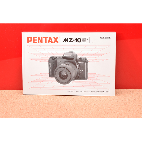 PENTAX　ペンタックス　MZ-10　使用説明書!