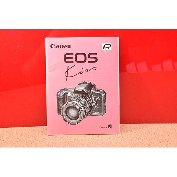 Canon EOS Kiss　使用説明書!