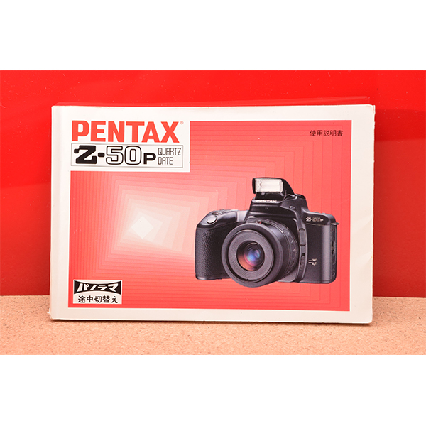 PENTAX　ペンタックス　P-50P　使用説明書!