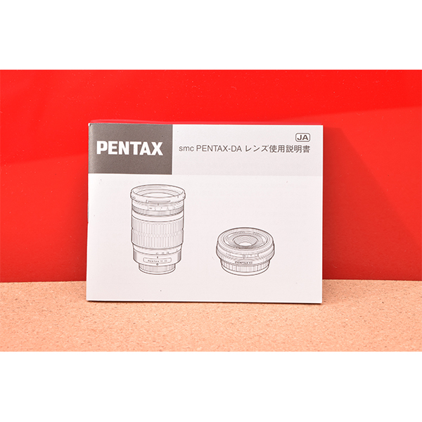 PENTAX　smc PENTAX-DA　レンズ使用説明書!