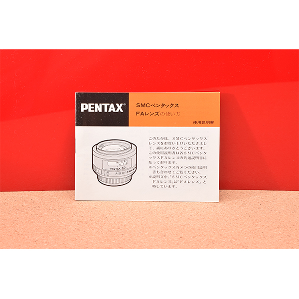 PENTAX　SMCペンタックスFAレンズの使い方!