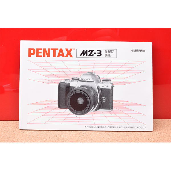 PENTAX　ペンタックス　MZ-3　使用説明書!