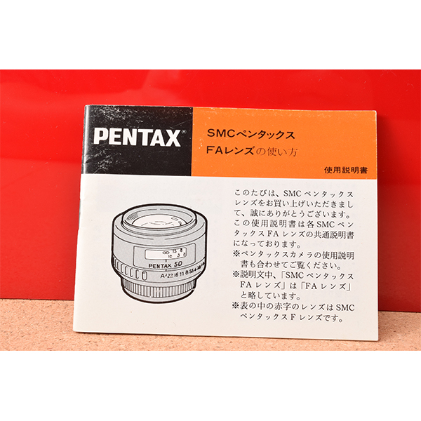 TSS中古カメラ専門館!SMC PENTAX-FAレンズの使い方!TS089