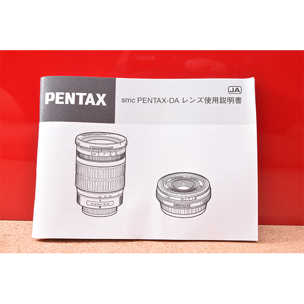 SMC PENTAX-DA　レンズ　使用説明書!