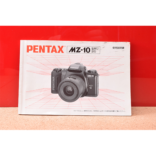 PENTAX　ペンタックス　MZ-10　使用説明書!