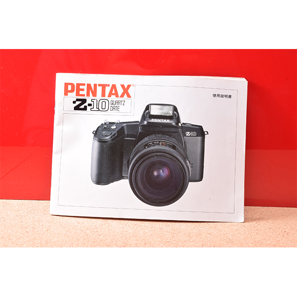 PENTAX　ペンタックス　Z-10　使用説明書!