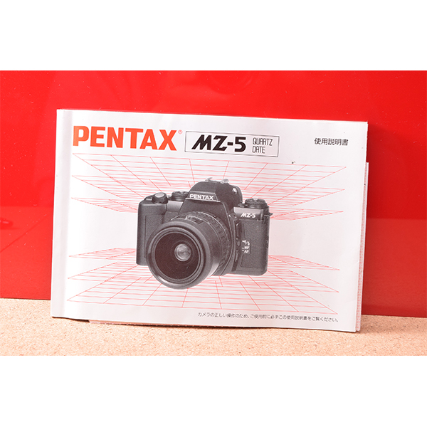 PENTAX　ペンタックス　MZ-5　使用説明書!