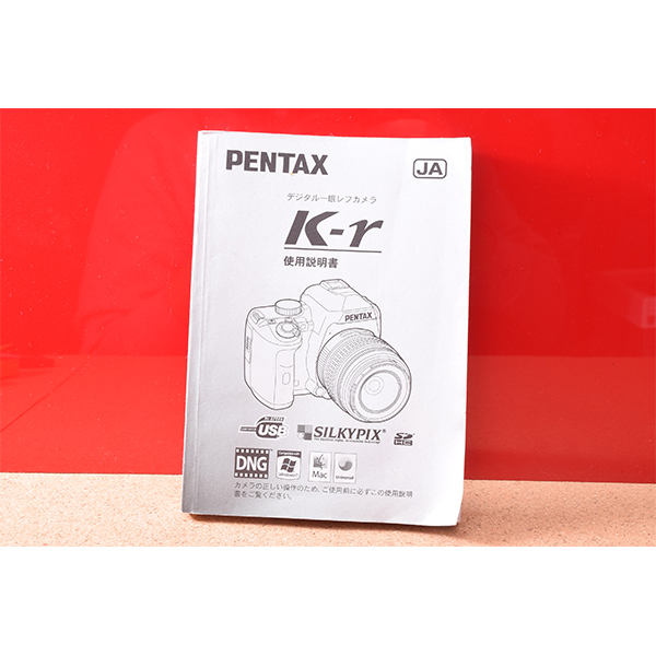 PENTAX　ペンタックス　K-r　使用説明書!