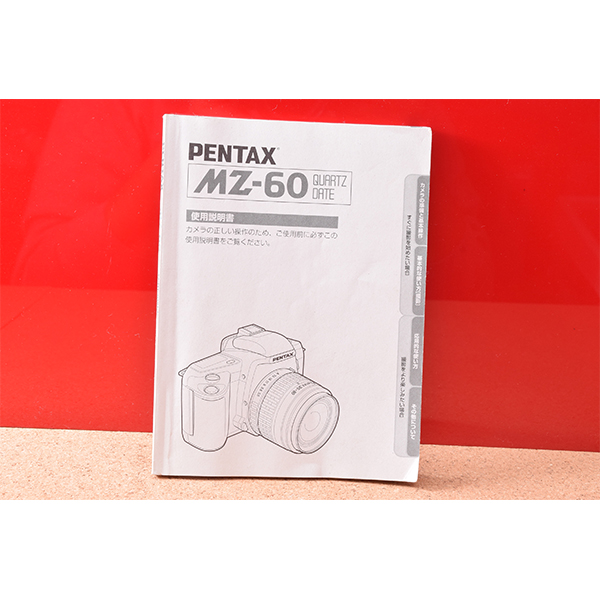 PENTAX　ペンタックス　MZ-60　使用説明書!