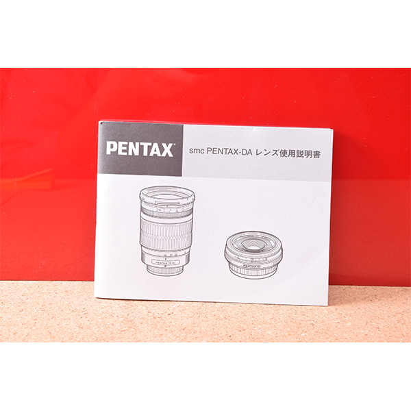 SMC　PENTAX-DA　レンズ,使用説明書!