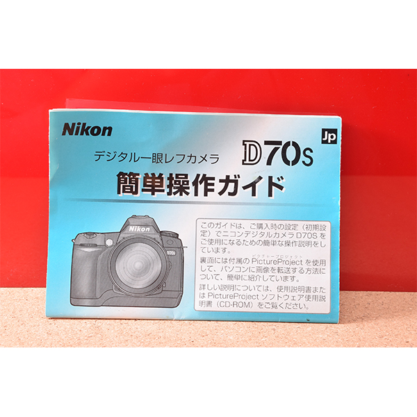 Nikon　ニコン　D70S　簡単操作ガイド!