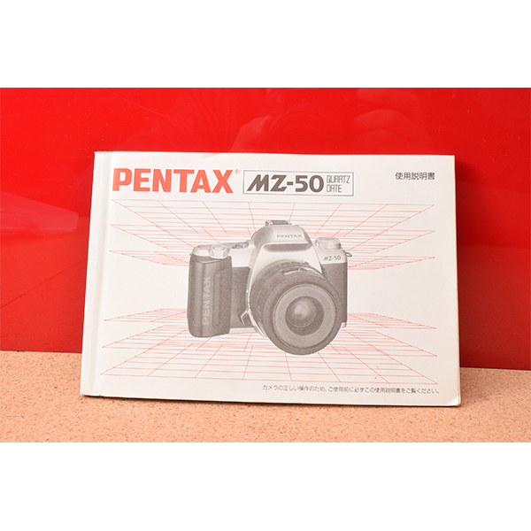 PENTAX　ペンタックス　MZ-50　使用説明書!