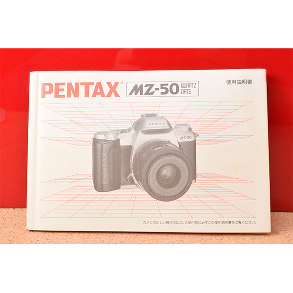 PENTAX 　ペンタックス　MZ-50　使用説明書!