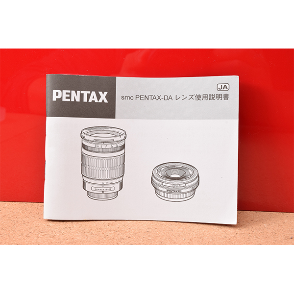 PENTAX ペンタックス　smc PENTAX-DA　レンズ使用説明書!