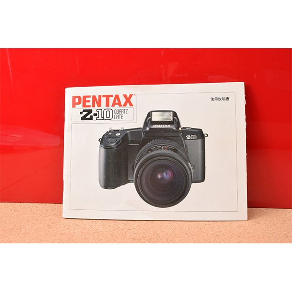 PENTAX　ペンタックス　Z-10　使用説明書!