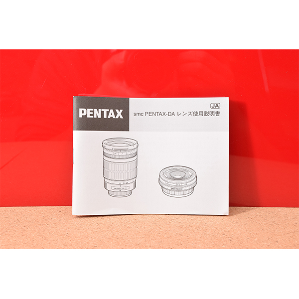 PENTAX　ペンタックス　smc PENTAX-DA　レンズ使用説明書!