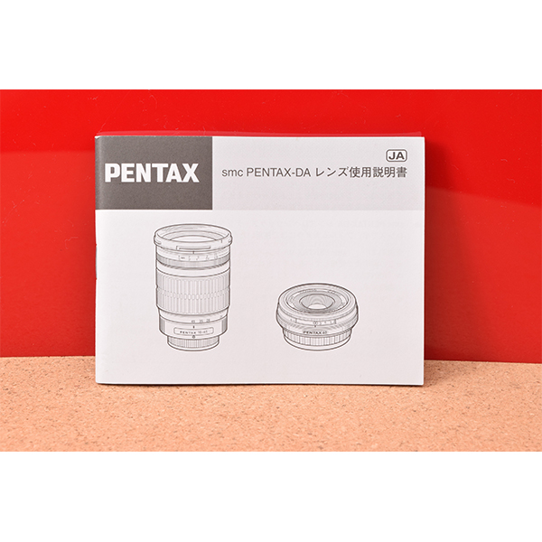 PENTAX　ペンタックス　smc PENTAX-DA　レンズ使用説明書!